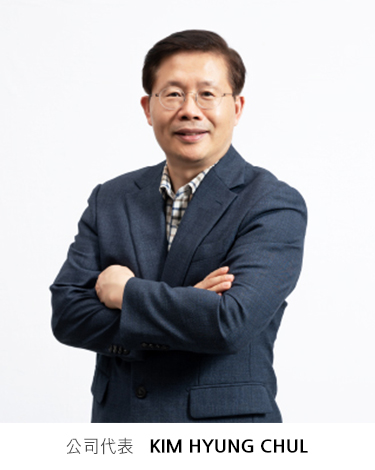 대표이사 김형철